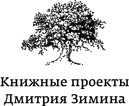 Чудовища доктора Эйнштейна