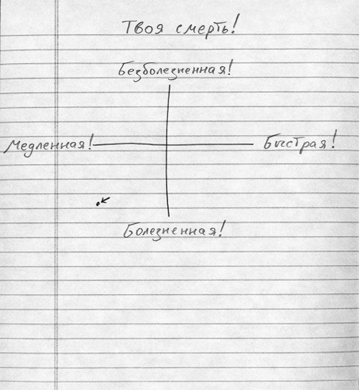 Прогулка