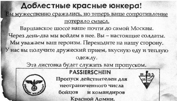 Подольские курсанты Подольские курсанты
