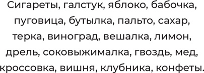 Суперпамять за семь шагов