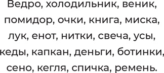 Суперпамять за семь шагов