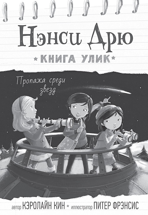 Лимонадный похититель Лимонадный похититель