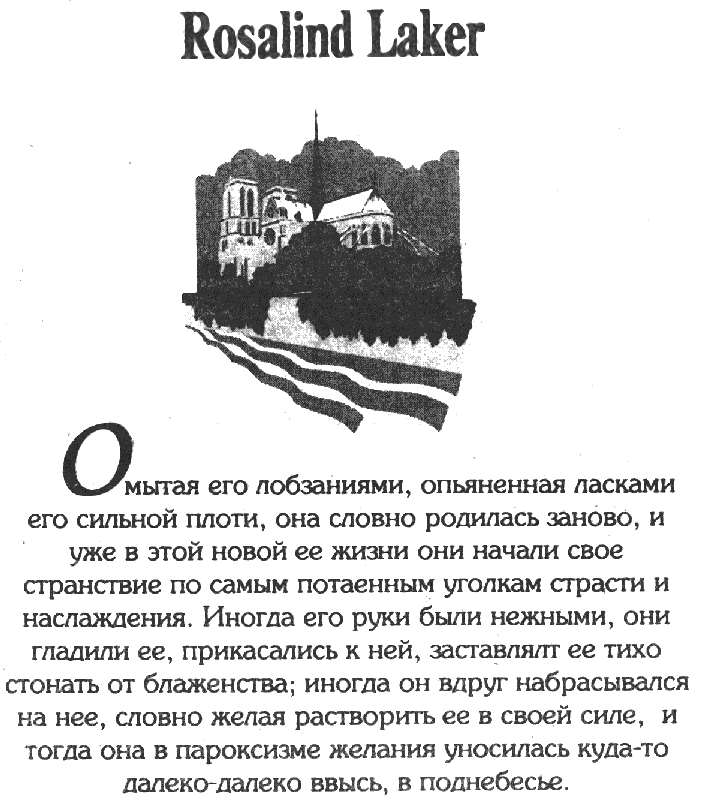 Венецианская маска. Книга 1 Венецианская маска. Книга 1