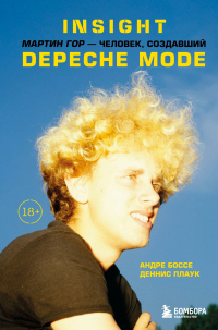 Insight. Мартин Гор – человек, создавший Depeche Mode - Деннис Плаук