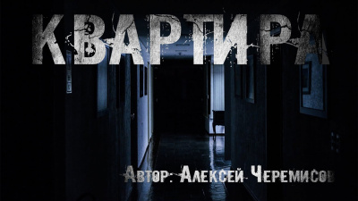 Черемисов Алексей - На белом фоне