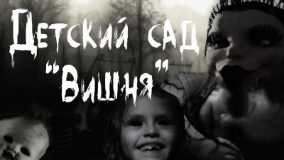 Темир Руслан - Детский сад Вишня