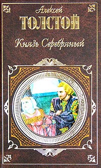 Упырь - Алексей Константинович Толстой