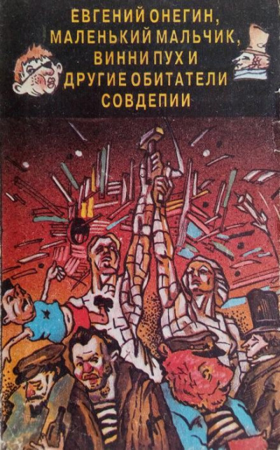 Бегемотов Нестор - Фронты