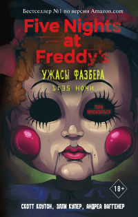 Ужасы Фазбера. 1:35 ночи - Андреа Ваггенер