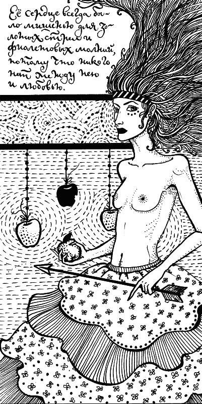 Горький шоколад. Книга утешений Горький шоколад. Книга утешений