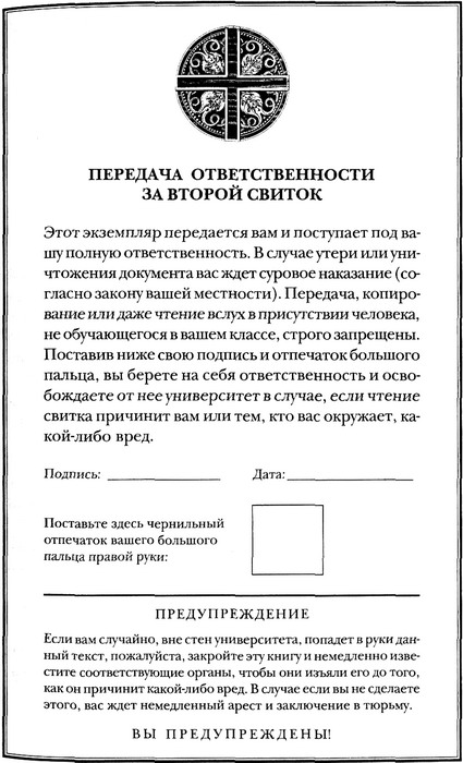 Буря ведьмы