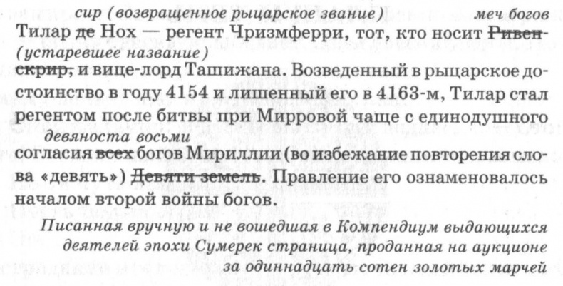 Дар сгоревшего бога Дар сгоревшего бога