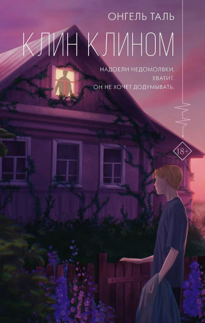 Фиалковский Конрад - Воробьи Галактики