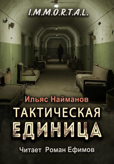 Дик Филип - Над унылой землей