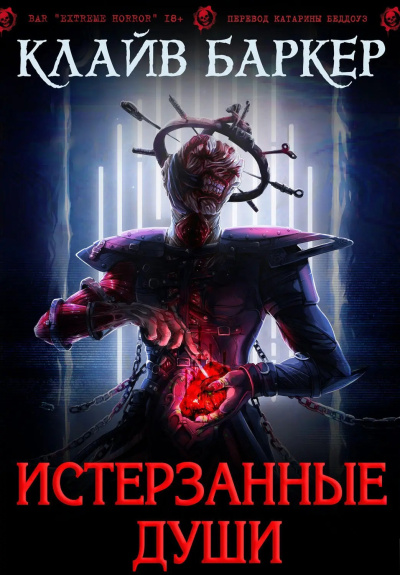 Уиллис Конни - Письмо от Клири