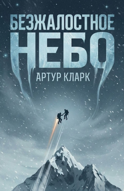 Шекли Роберт - Замок скэгов