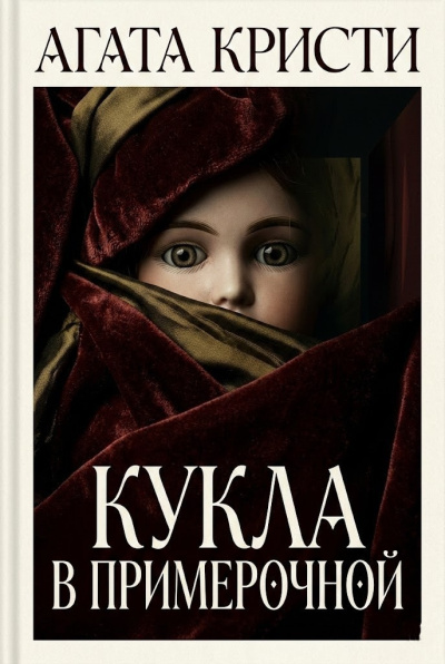 Лакснесс Халлдор - Исландский колокол