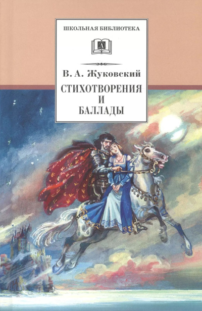 Чернобыльский Захар - Дружба