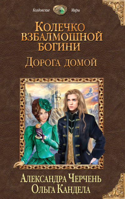Лондон Джек - Деметриос Контос
