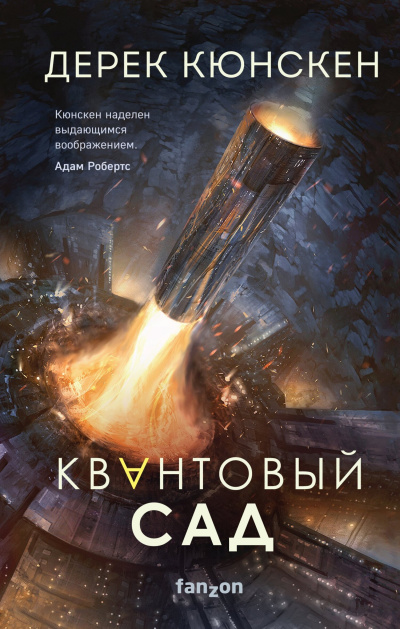 Винсент Килпастор - Школа Стукачей