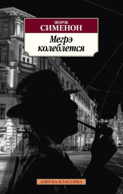 Лавкрафт Говард - Неименуемое