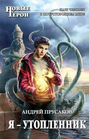 Хенинг Дональд - Пора на покой