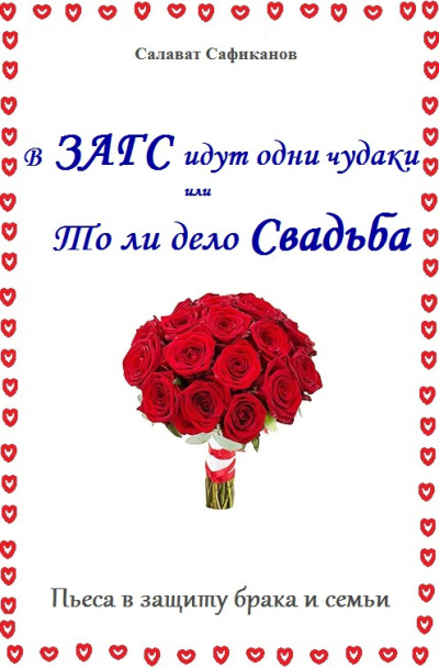 Чёрный Роман - У меня нет брата