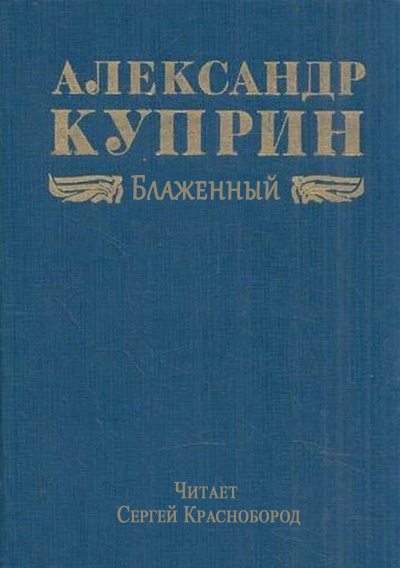 Андерсон Пол - Землянин, поберегись