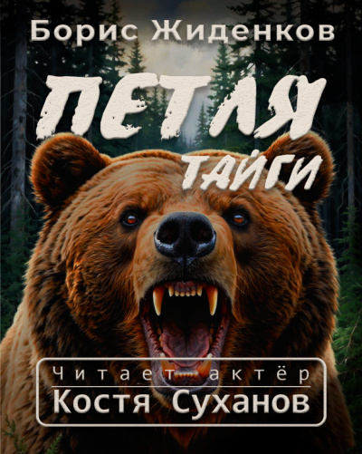 Алик Йорикович Тишкин - Серёжки для Ниночки