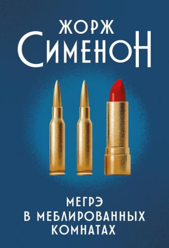 Власов Максим, Кара Елена - Разлом. Код ошибки 19