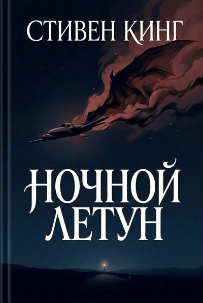 Лойко Юрий - Артист