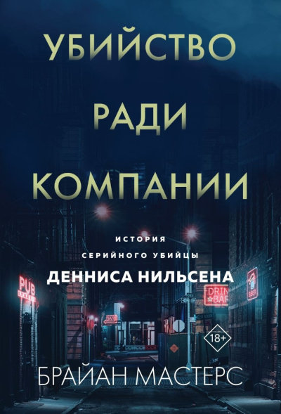 Аксенов Василий - Сундучок, в котором что-то стучит