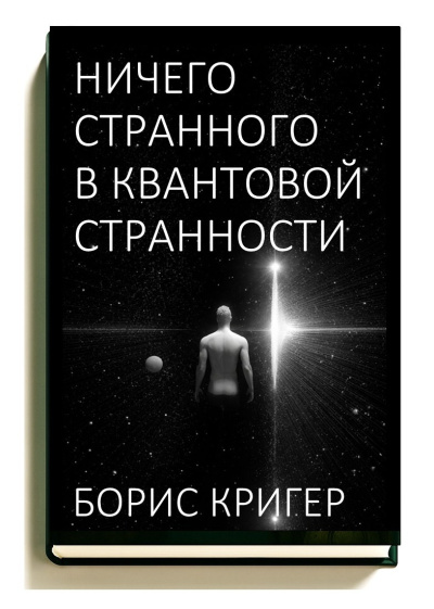 Голдинг Лори - Великая пасть