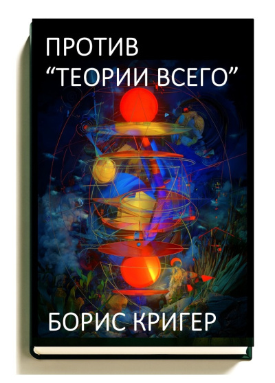 Шендер Юлия - Хозяин
