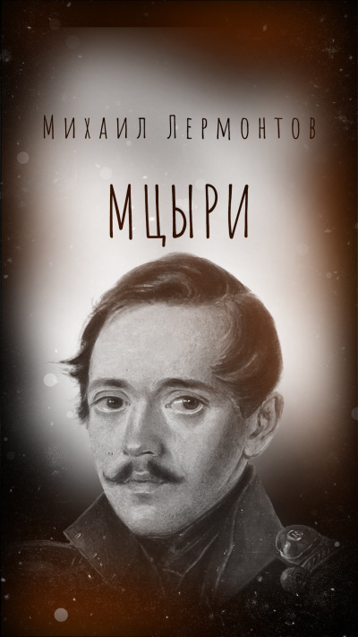 Межзвёздная плантация - Шимус Сандерленд