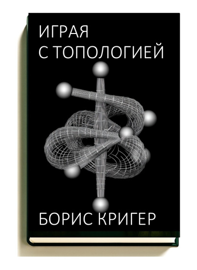 Чейз Джеймс Хедли - Место любви