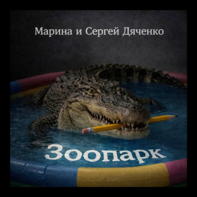 Молоток и гвозди - Андрия Лардж