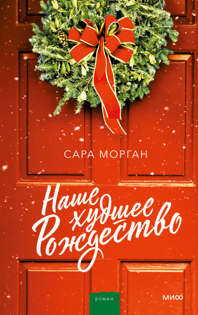 Без памяти - Вероника Фокс