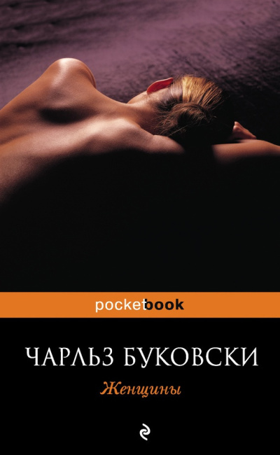 Кин Брайан - Пятничный вечер в Дамаске