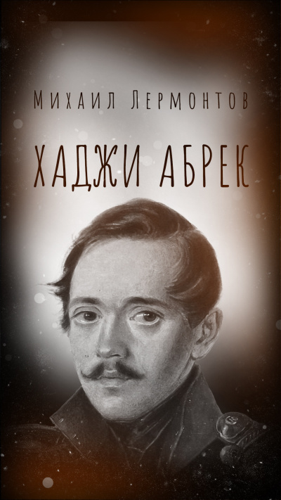 Ги Де Мопассан - У постели