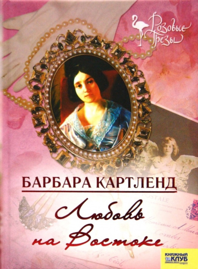 Фоти Луис - Китайские шкатулки