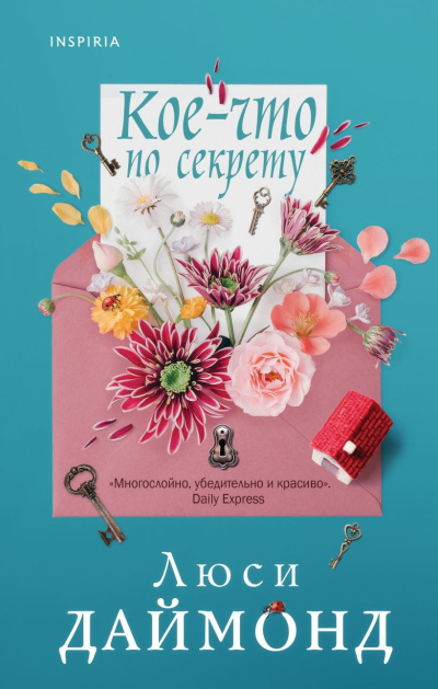 Бушков Александр - Тайны Смутного времени