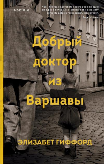 Ги Де Мопассан - Исповедь