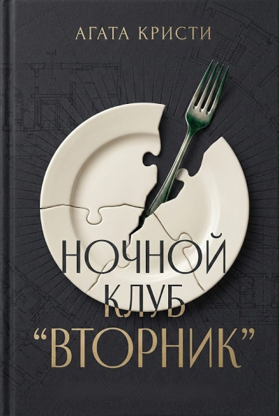 Лавкрафт Говард, Дерлет Август - Ведьмин лог