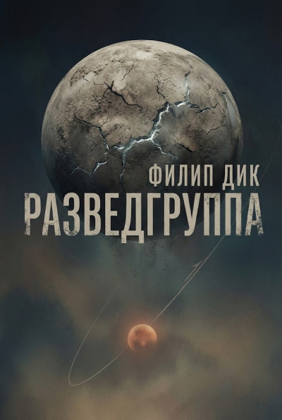 Джеймс Монтегю Родс - Из школьной жизни