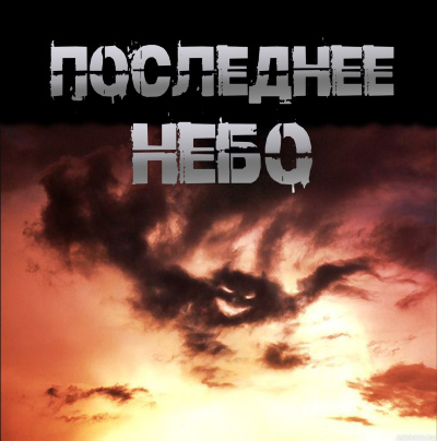 Автор неизвестен - Беовульф