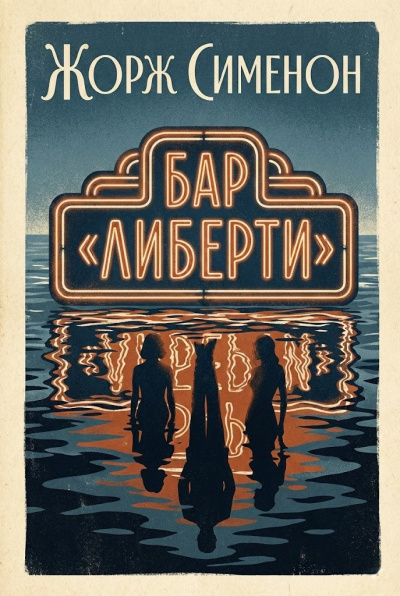 Конан Дойл Артур - Номер 249