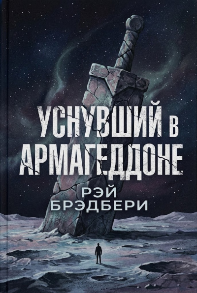 Морена Морана - Приходи ко мне ночевать