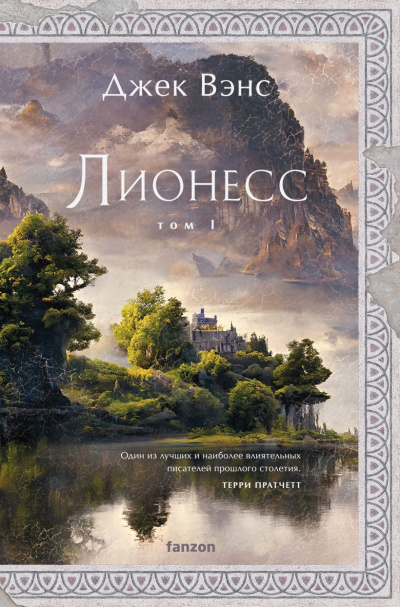 Моэм Сомерсет - Падение Эдварда Барнарда