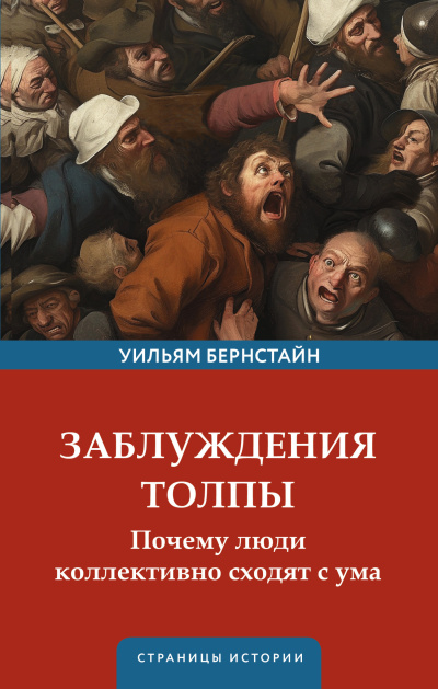 Аларкон Педро Антонио де - Треугольная шляпа